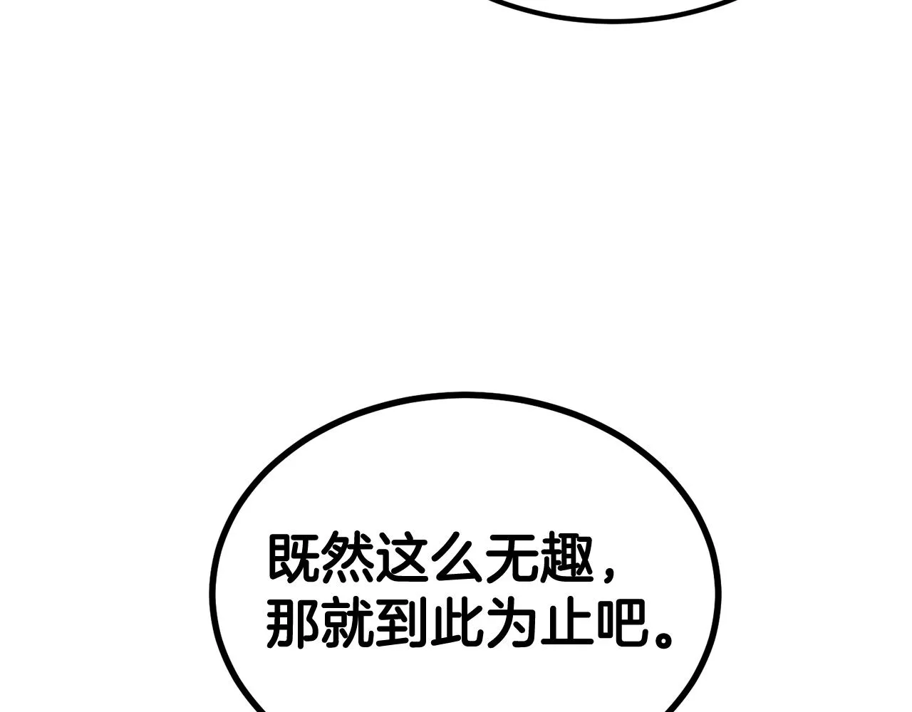 第36话 天神下凡 第136页