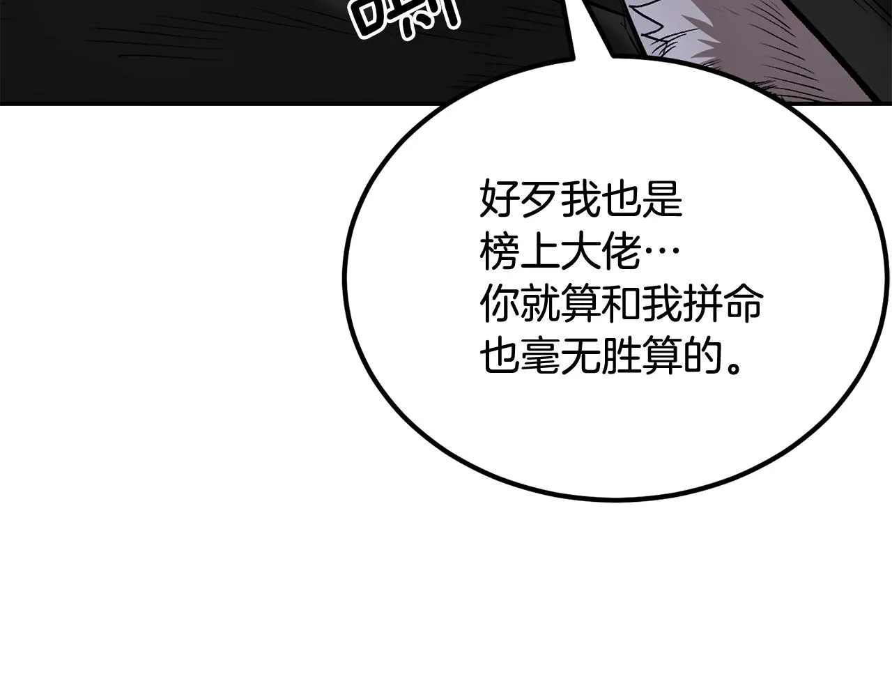 第36话 天神下凡 第166页