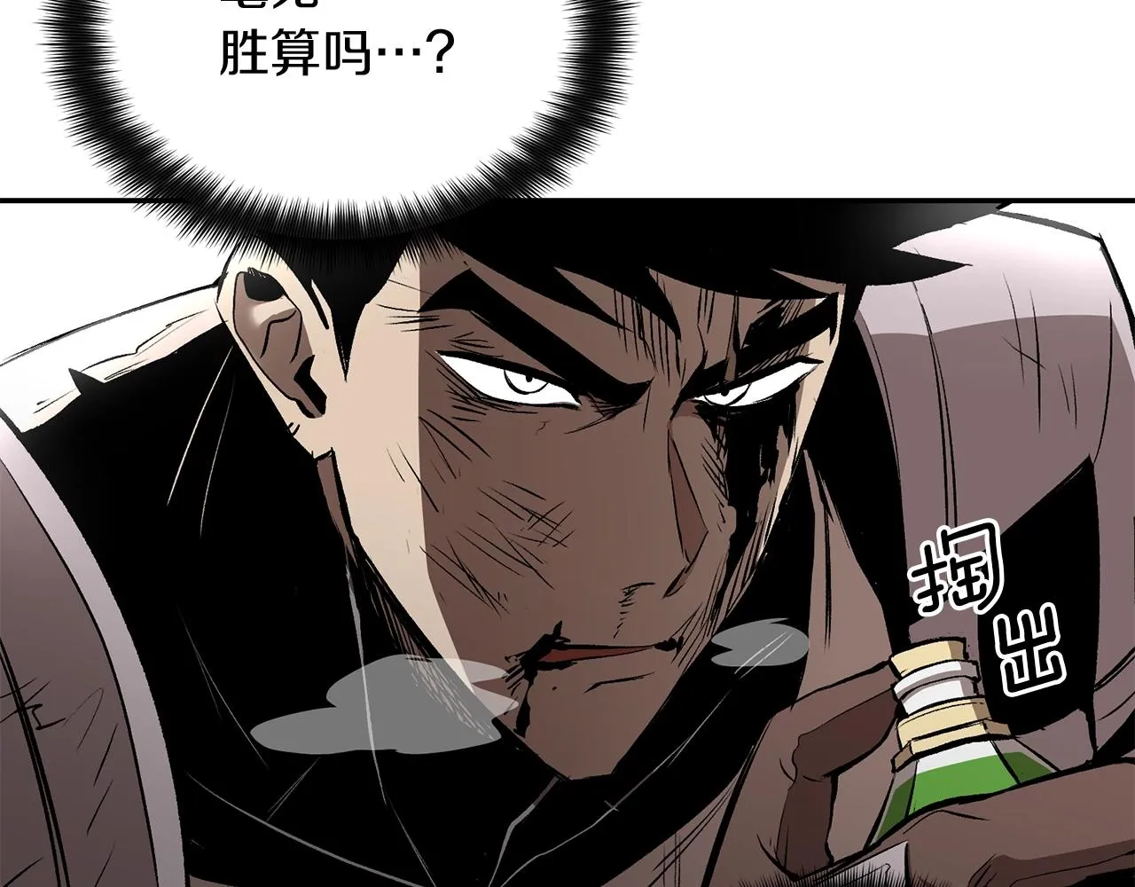 第36话 天神下凡 第172页