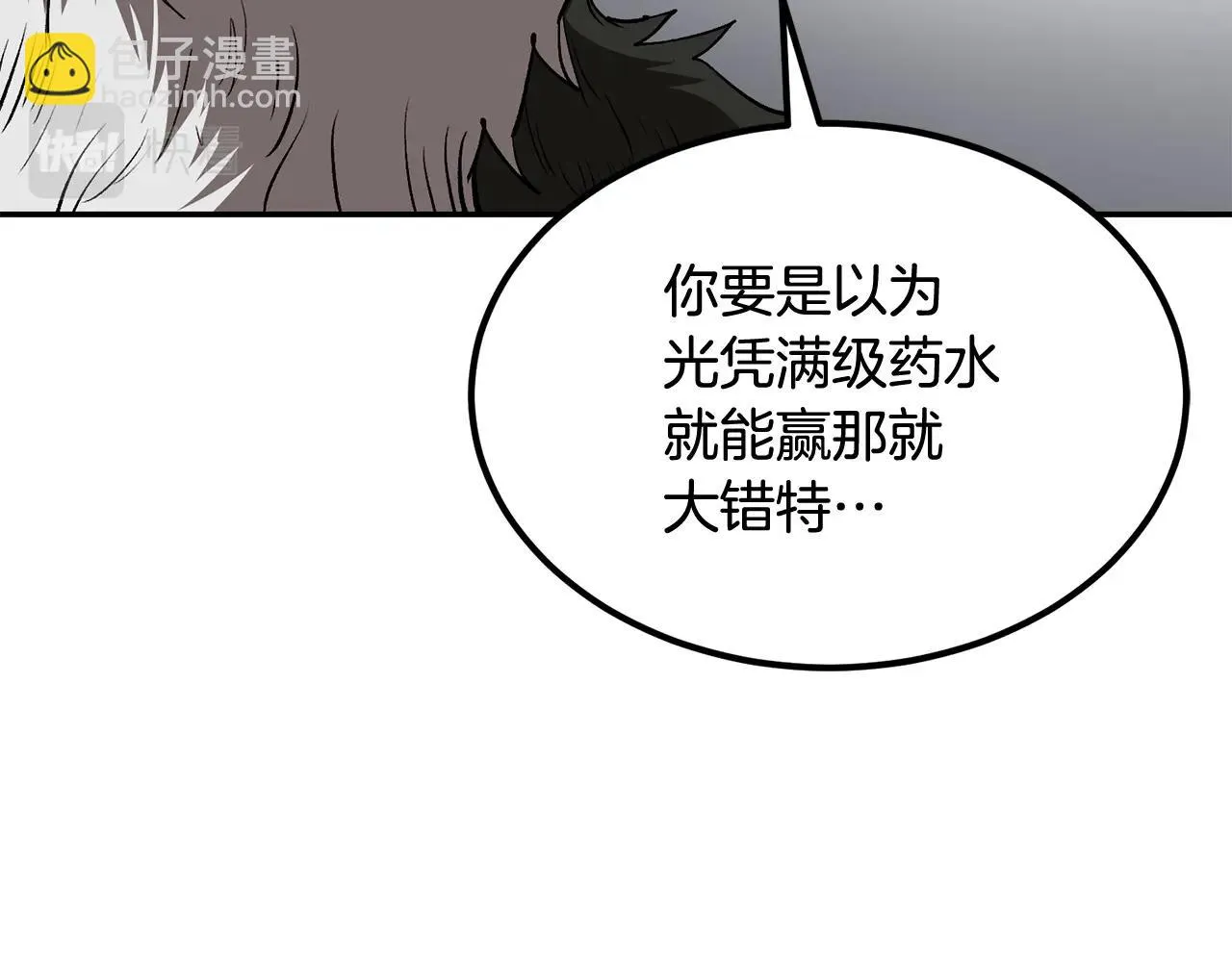 第36话 天神下凡 第186页