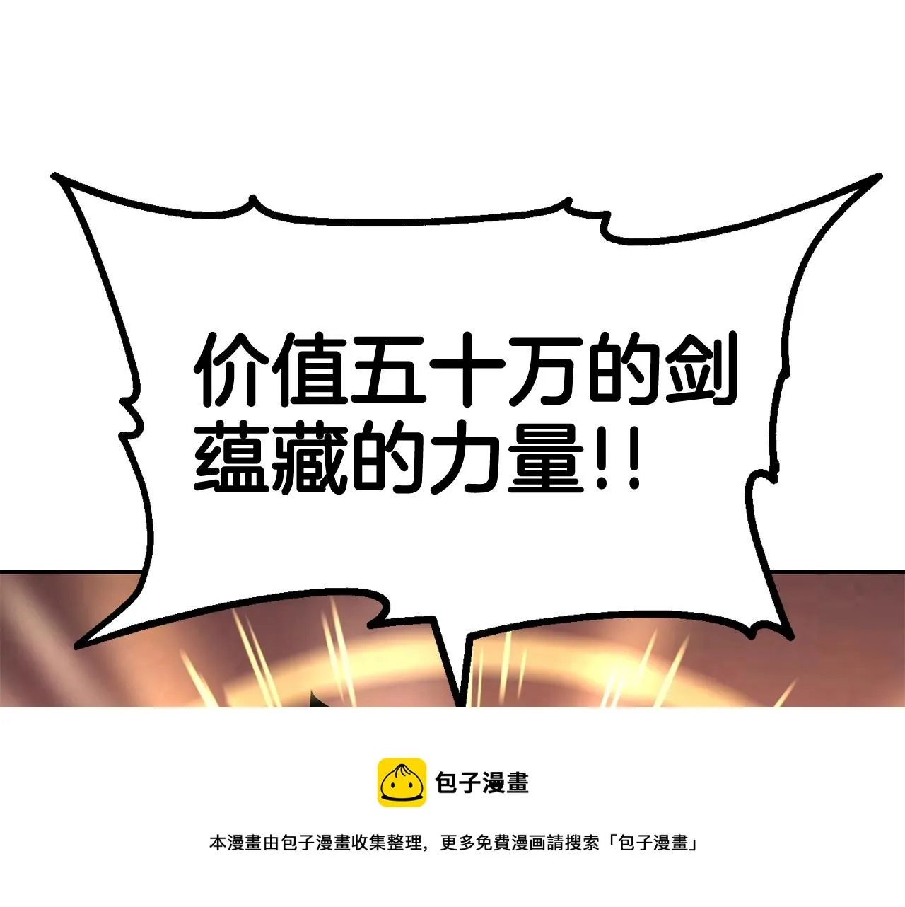 第36话 天神下凡 第191页