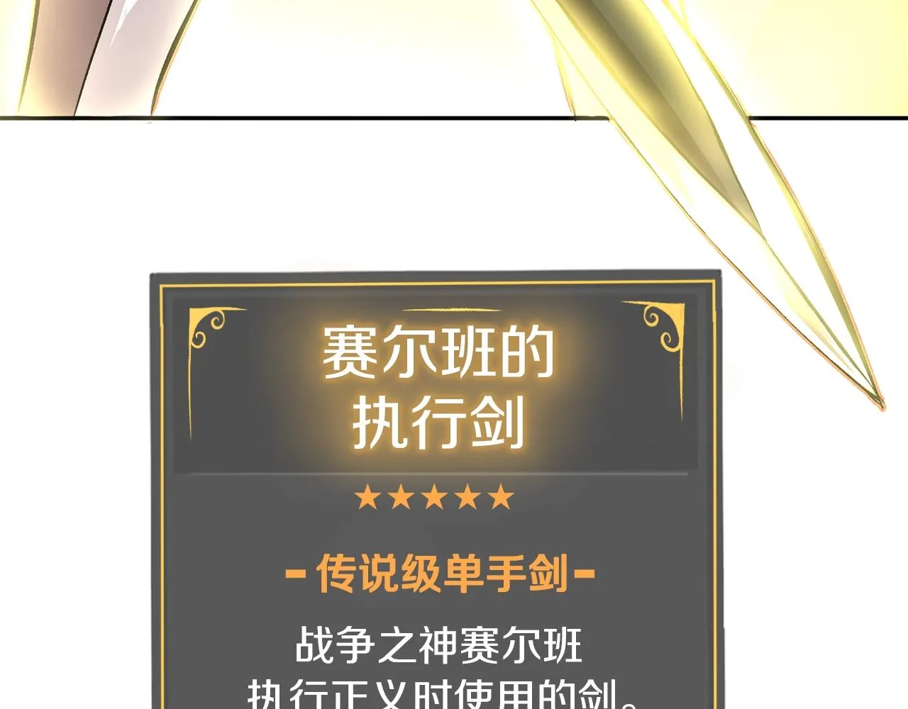 第36话 天神下凡 第202页