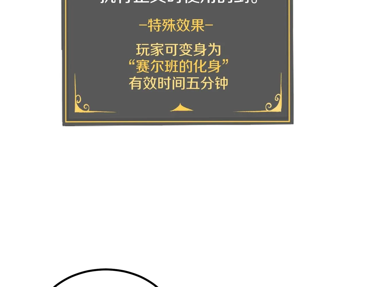 第36话 天神下凡 第203页