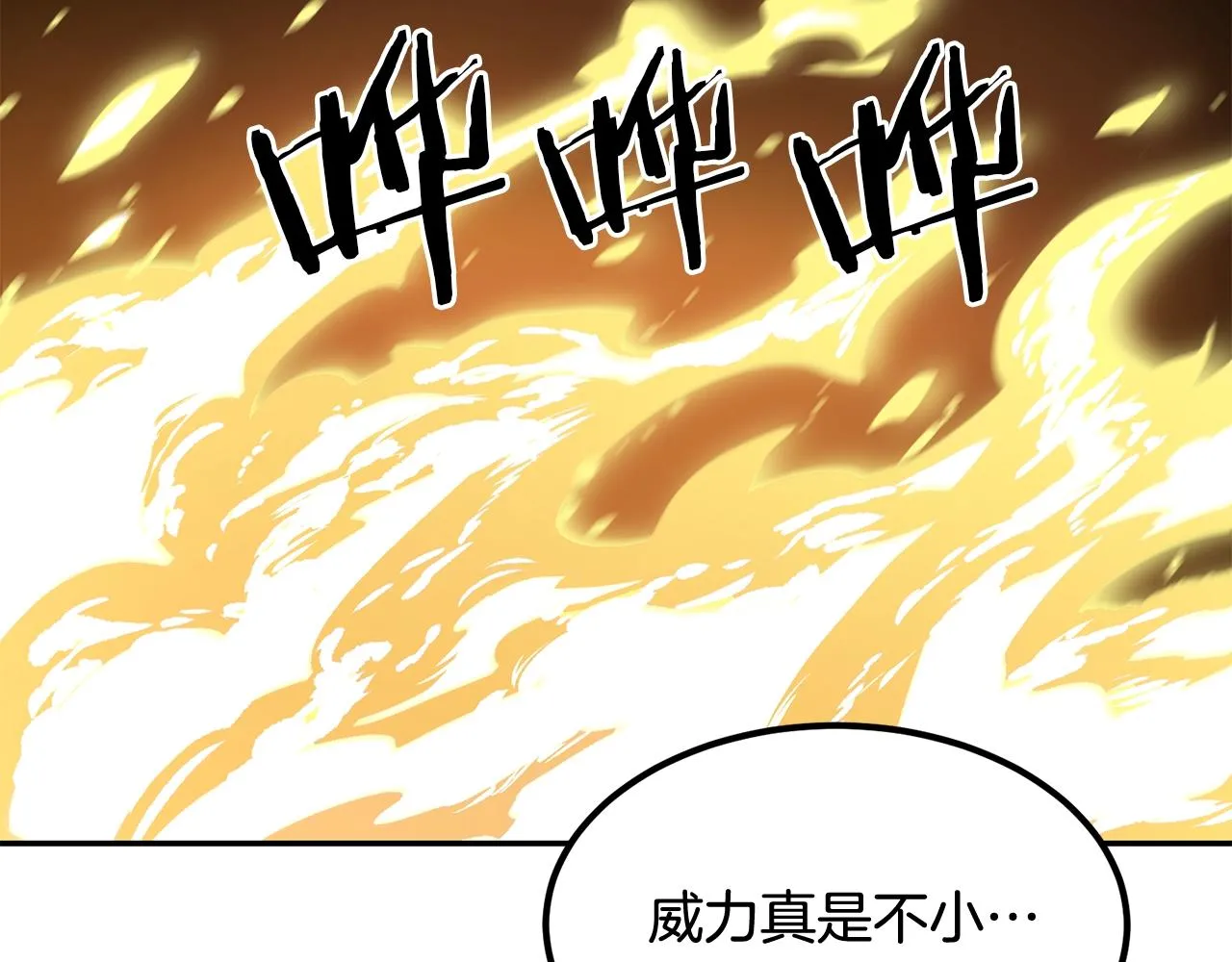 第36话 天神下凡 第213页