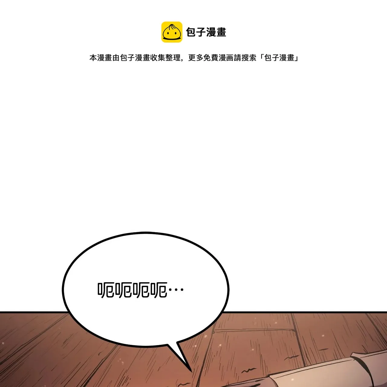 第35话 喵喵机甲之力 第1页