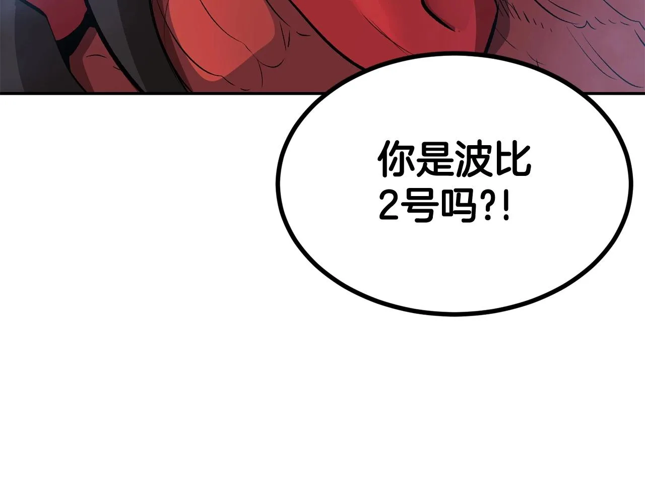 第35话 喵喵机甲之力 第32页