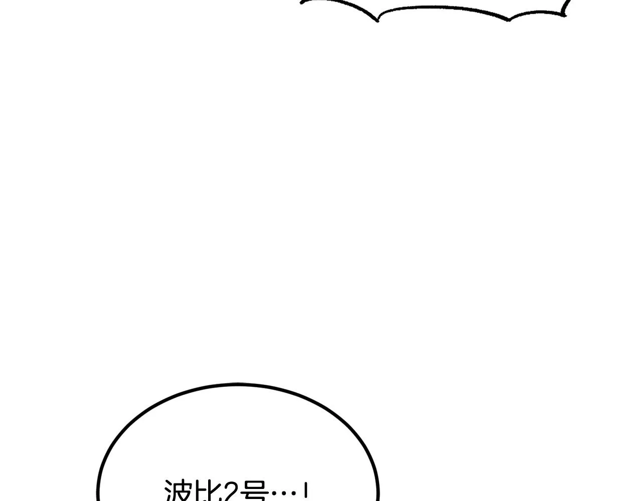 第35话 喵喵机甲之力 第58页