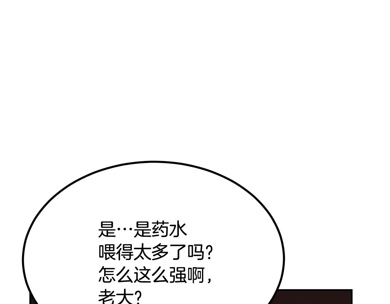 第35话 喵喵机甲之力 第84页