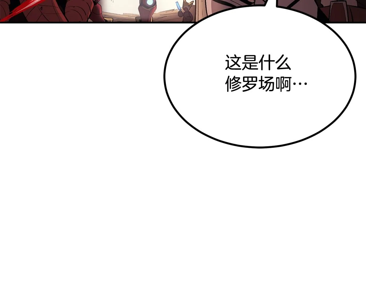 第35话 喵喵机甲之力 第106页