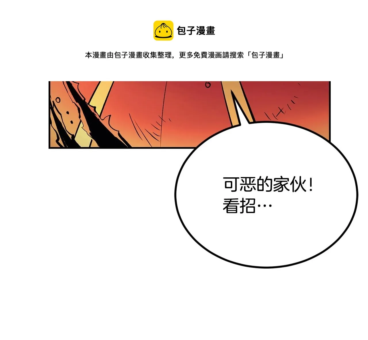第35话 喵喵机甲之力 第121页