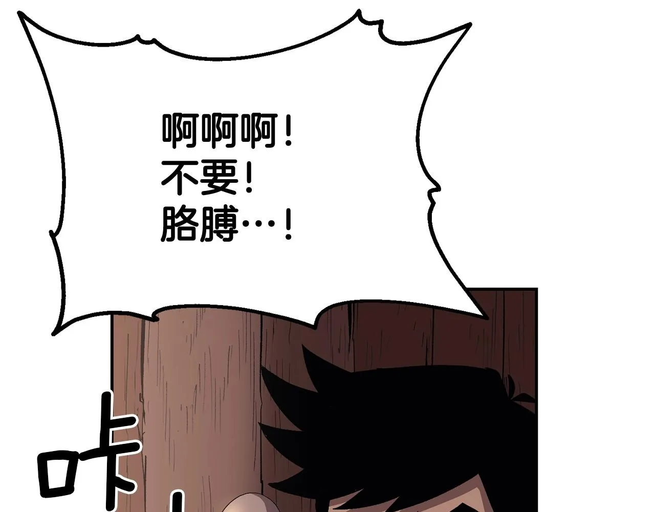 第35话 喵喵机甲之力 第134页