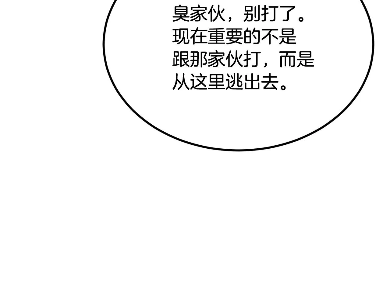 第35话 喵喵机甲之力 第139页
