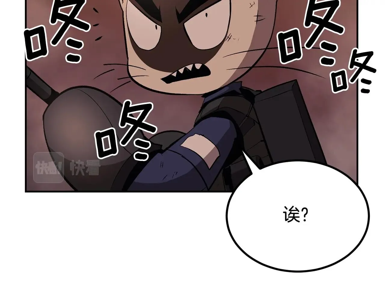 第35话 喵喵机甲之力 第155页