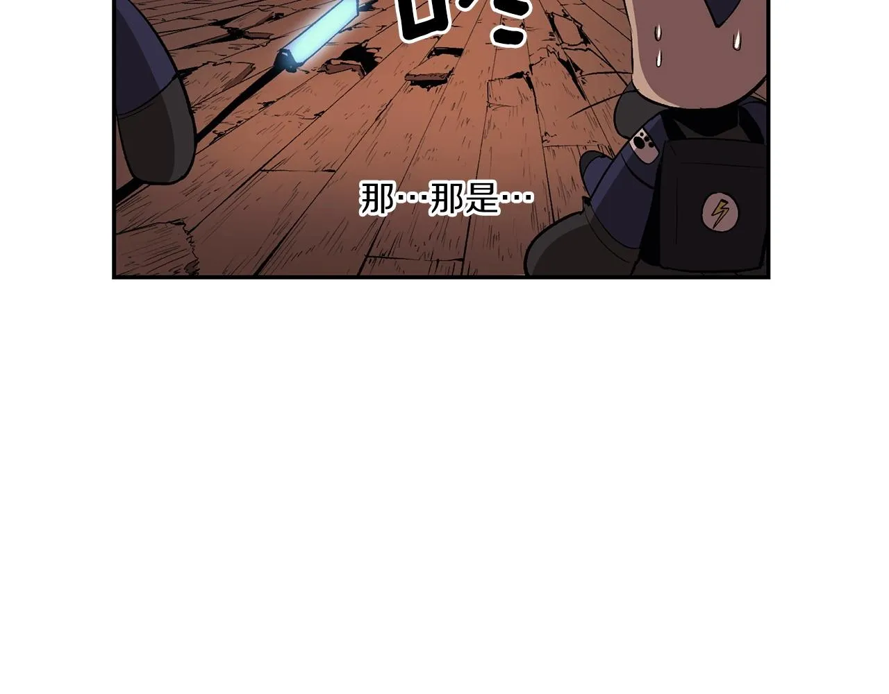 第35话 喵喵机甲之力 第164页