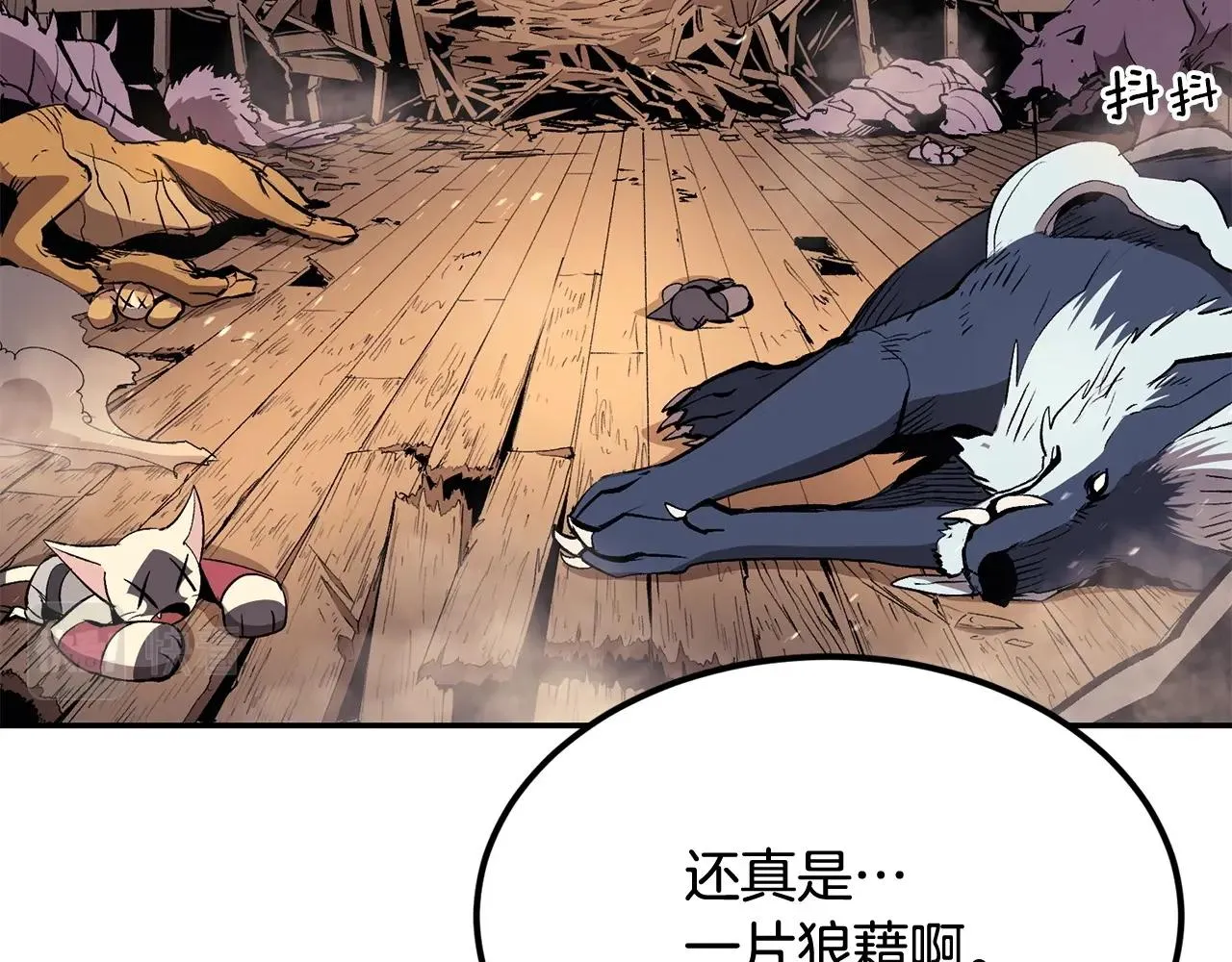 第35话 喵喵机甲之力 第186页