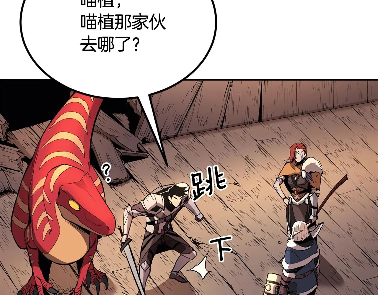 第35话 喵喵机甲之力 第193页