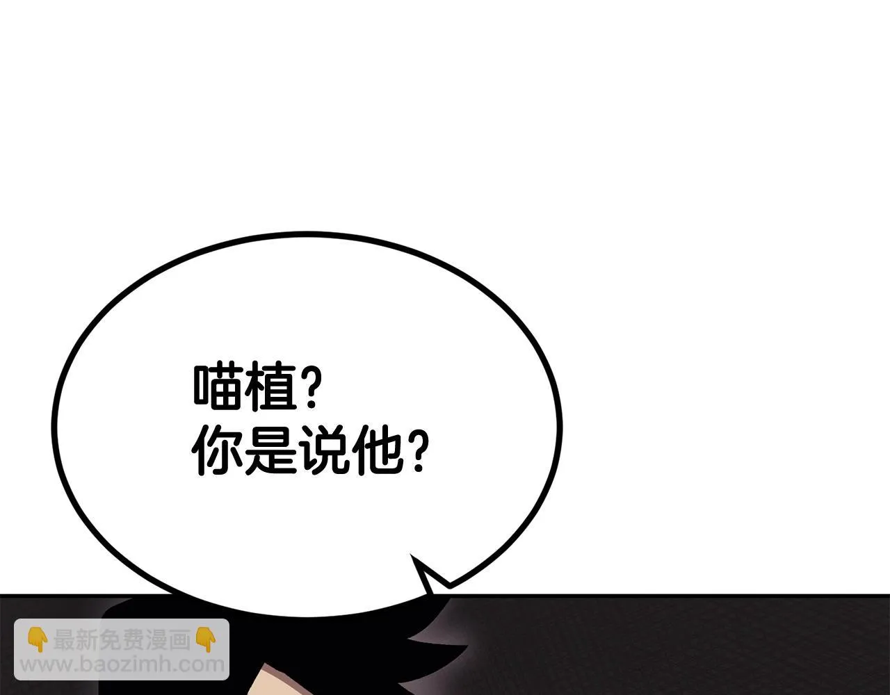 第35话 喵喵机甲之力 第195页