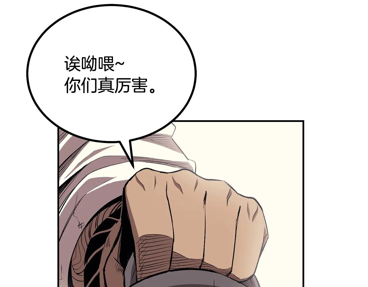 第35话 喵喵机甲之力 第198页