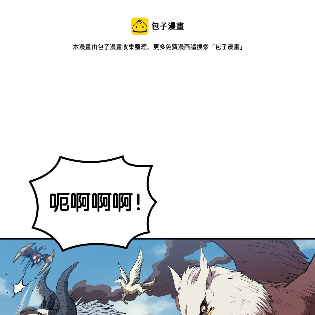 第34话 波比变身！ 第1页