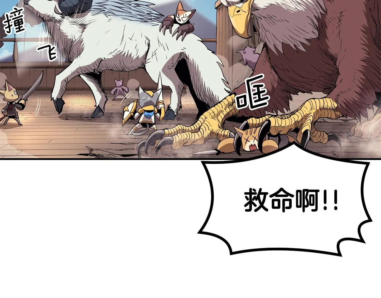 第34话 波比变身！ 第2页