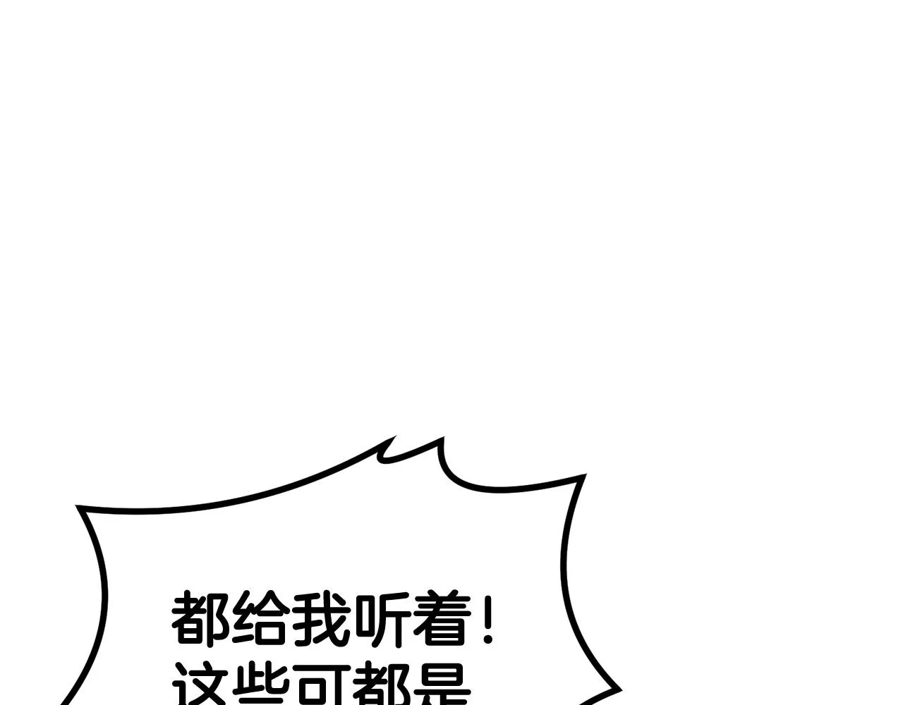 第34话 波比变身！ 第3页