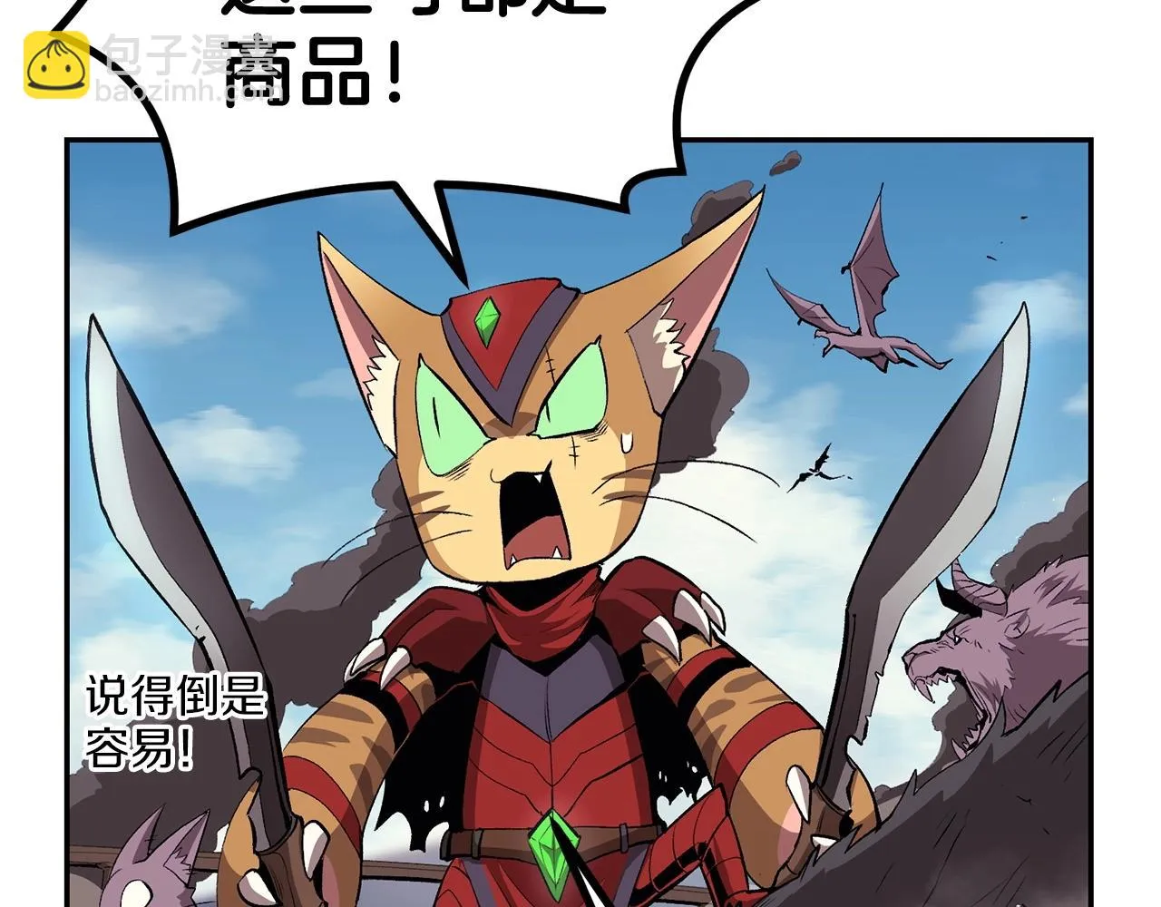 第34话 波比变身！ 第4页