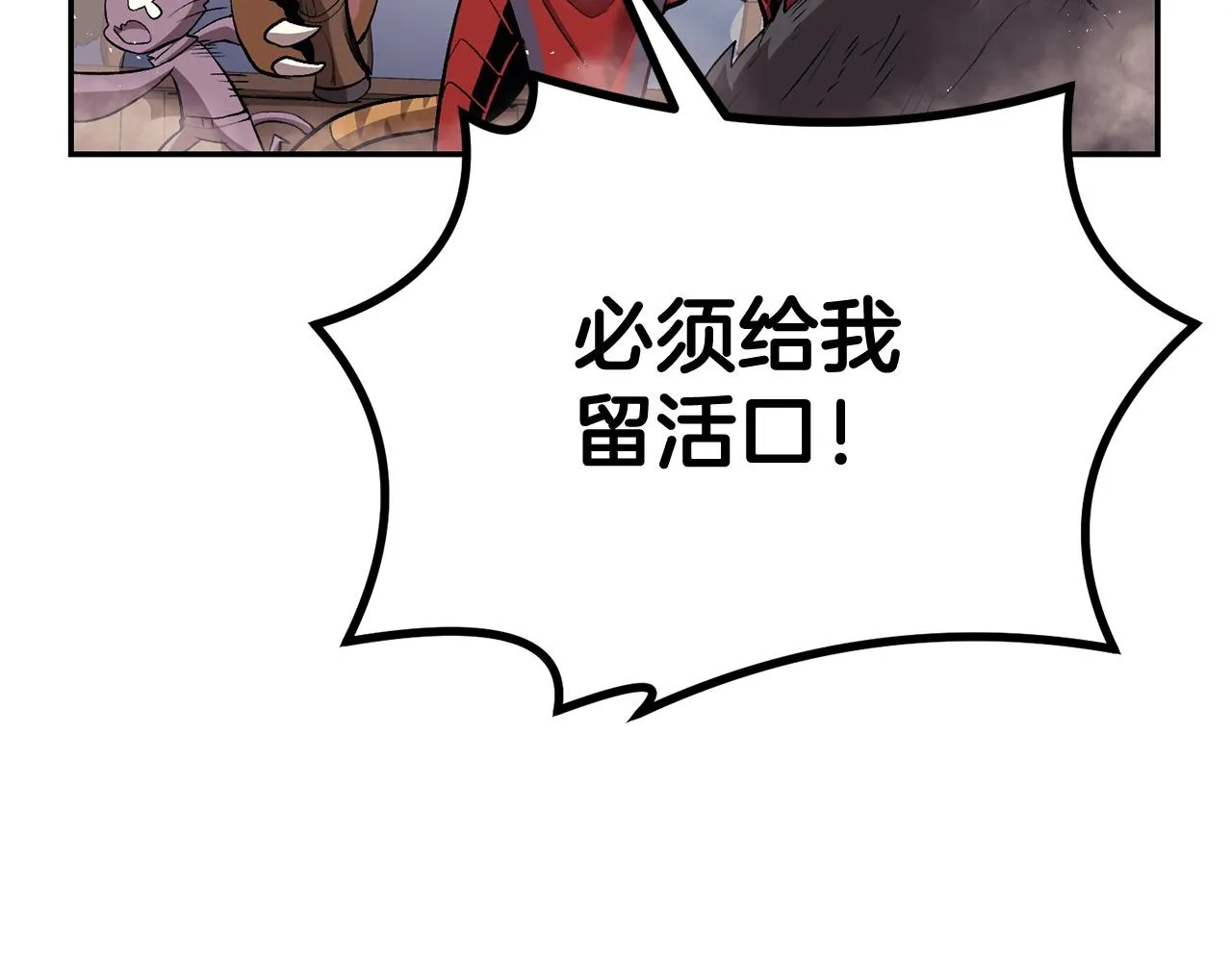 第34话 波比变身！ 第5页