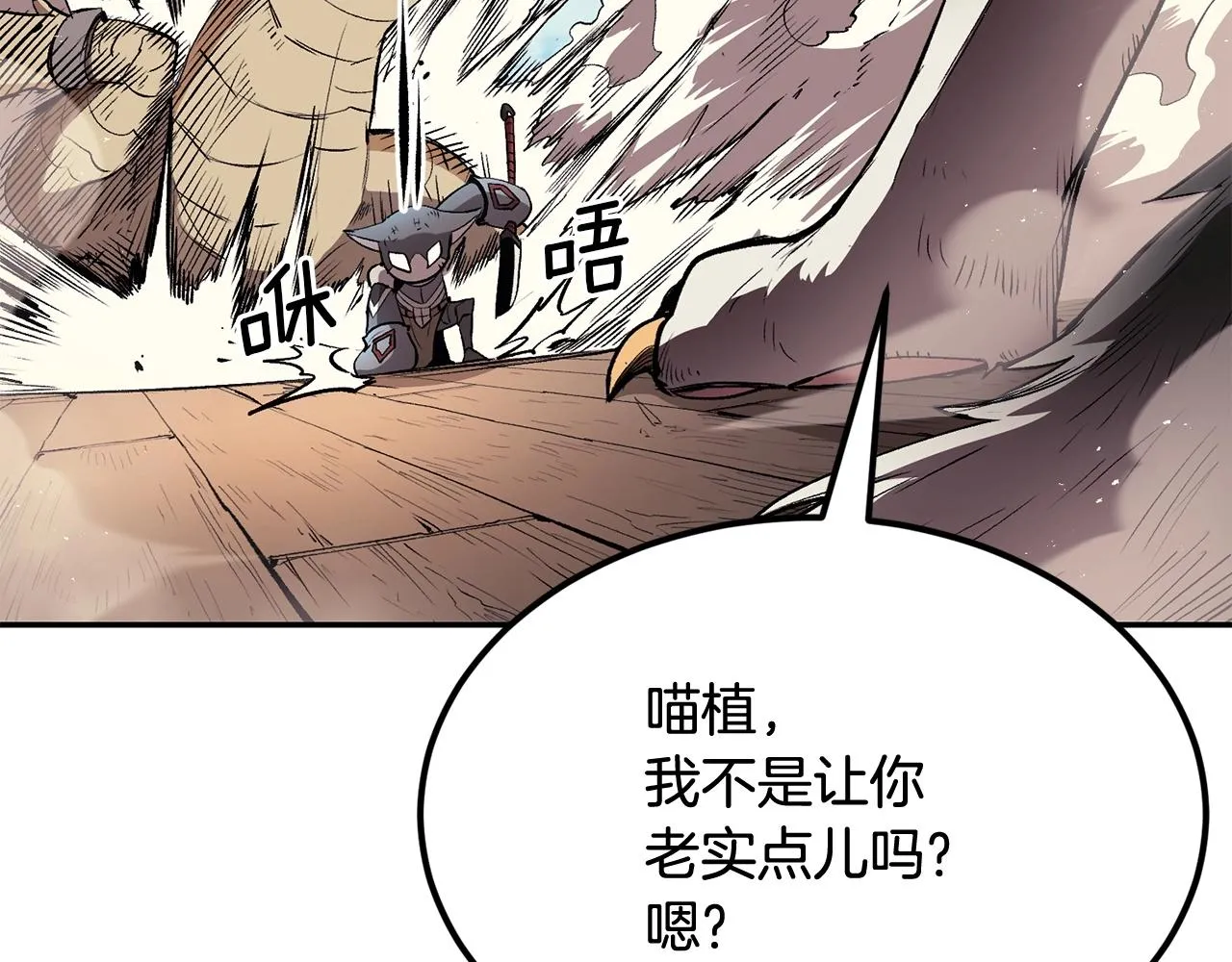 第34话 波比变身！ 第24页