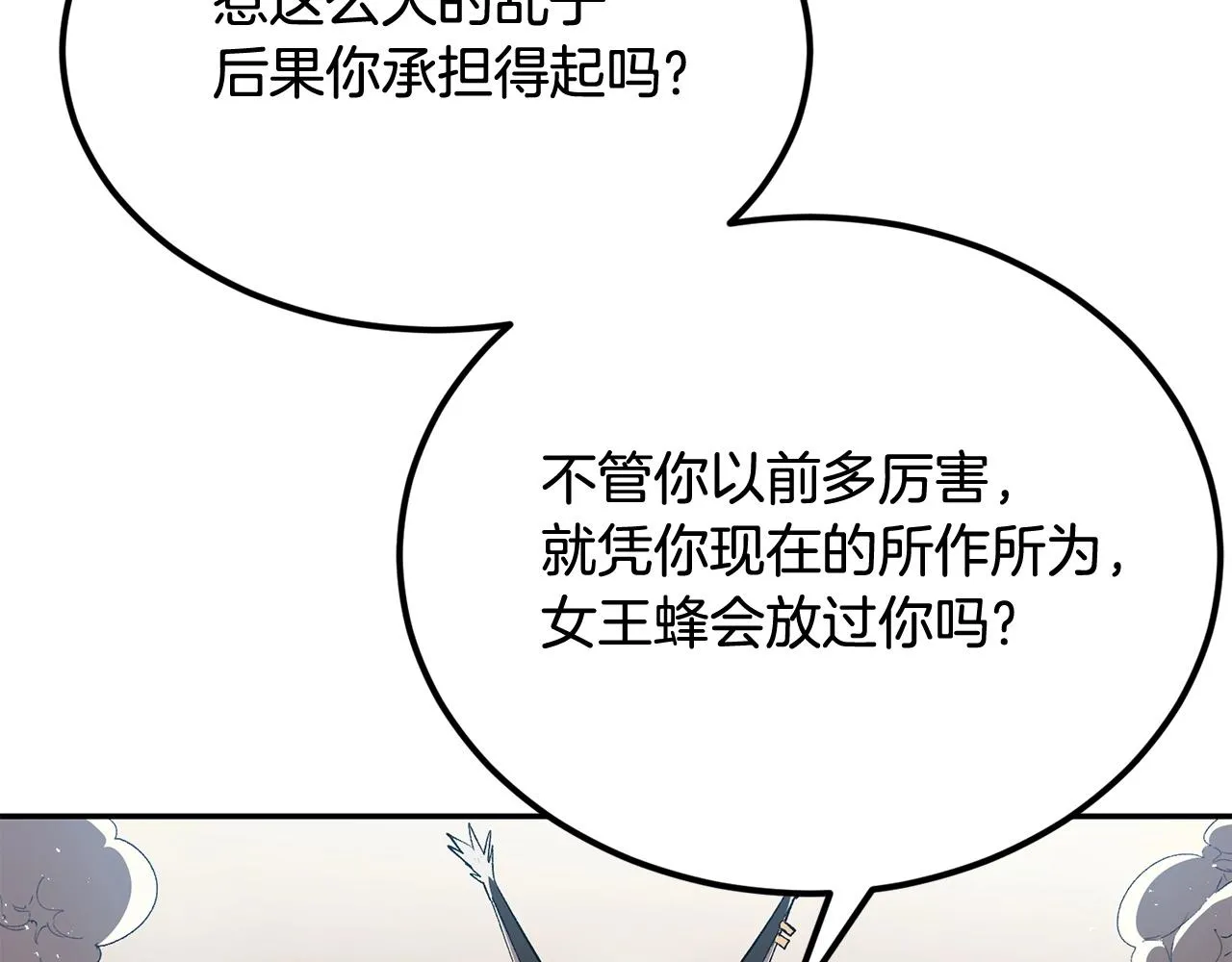 第34话 波比变身！ 第26页