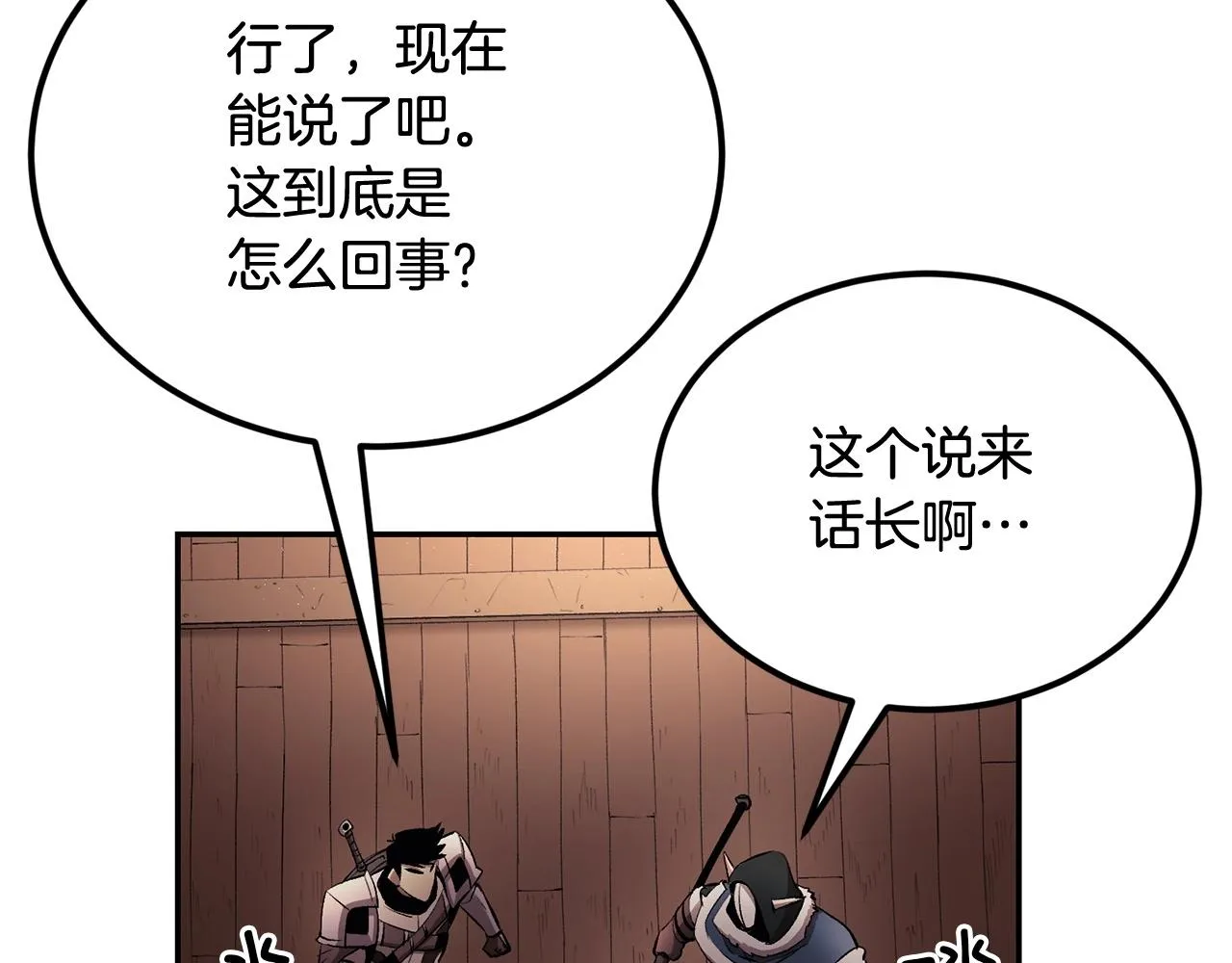 第34话 波比变身！ 第67页