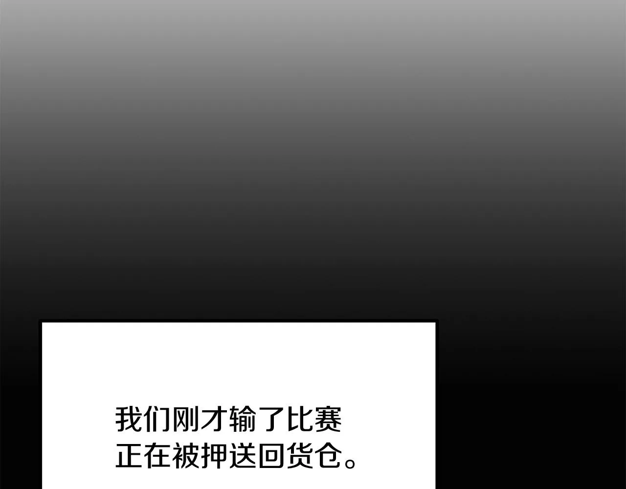 第34话 波比变身！ 第70页