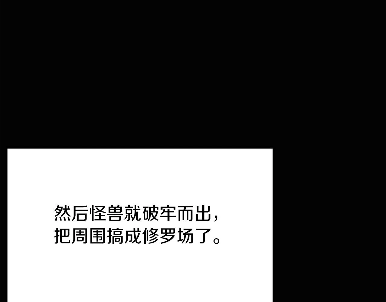 第34话 波比变身！ 第77页