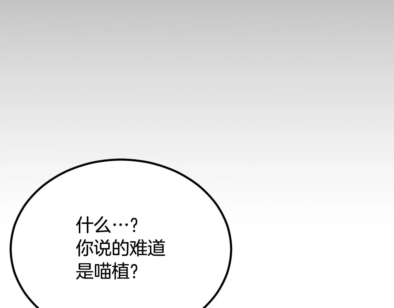第34话 波比变身！ 第86页