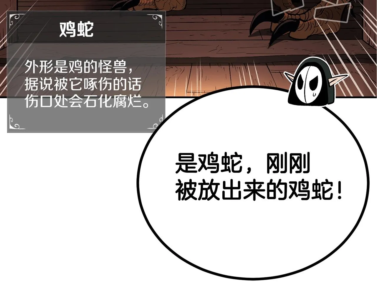 第34话 波比变身！ 第100页