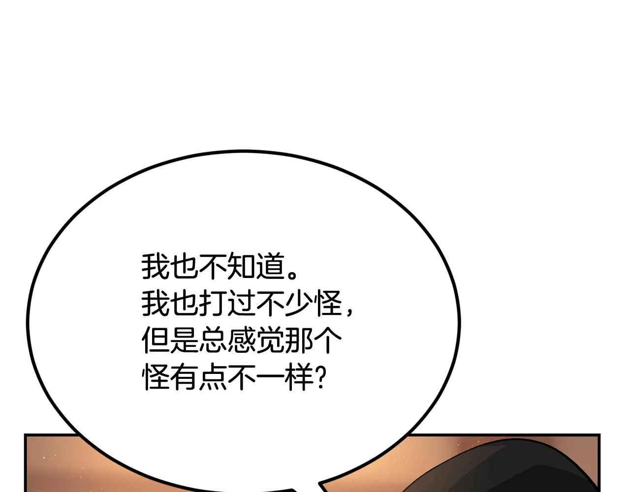 第34话 波比变身！ 第117页