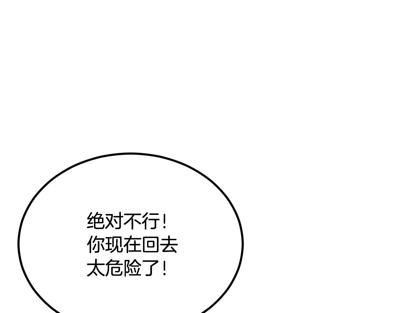 第34话 波比变身！ 第134页