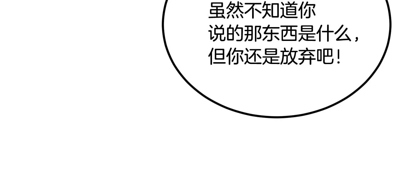 第34话 波比变身！ 第136页