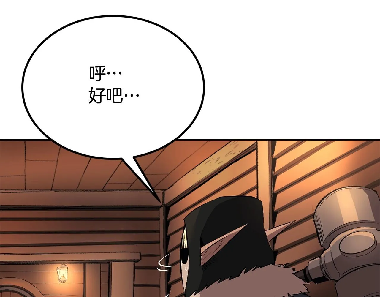 第34话 波比变身！ 第140页