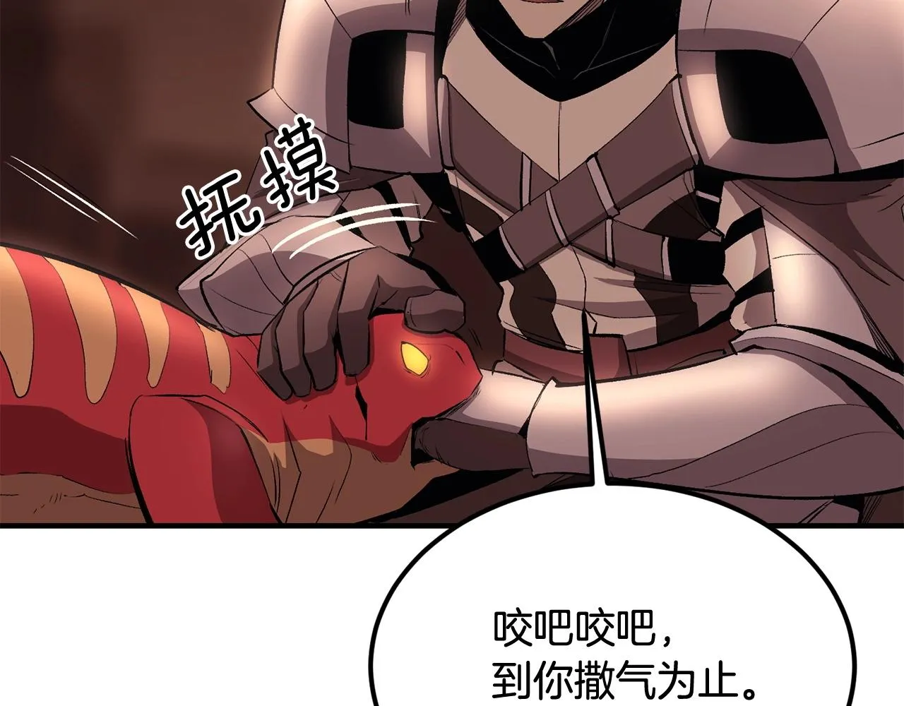 第34话 波比变身！ 第204页