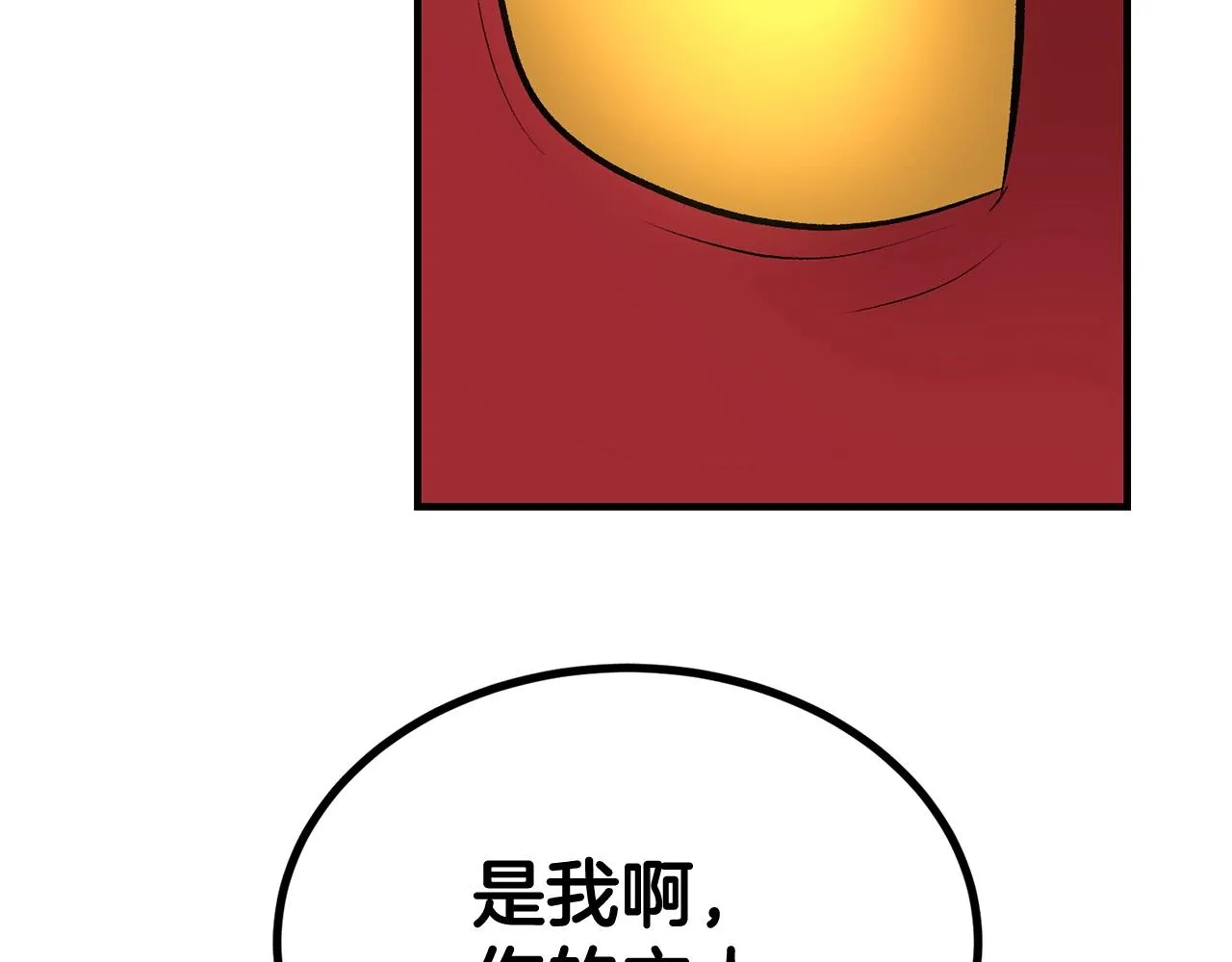 第34话 波比变身！ 第208页