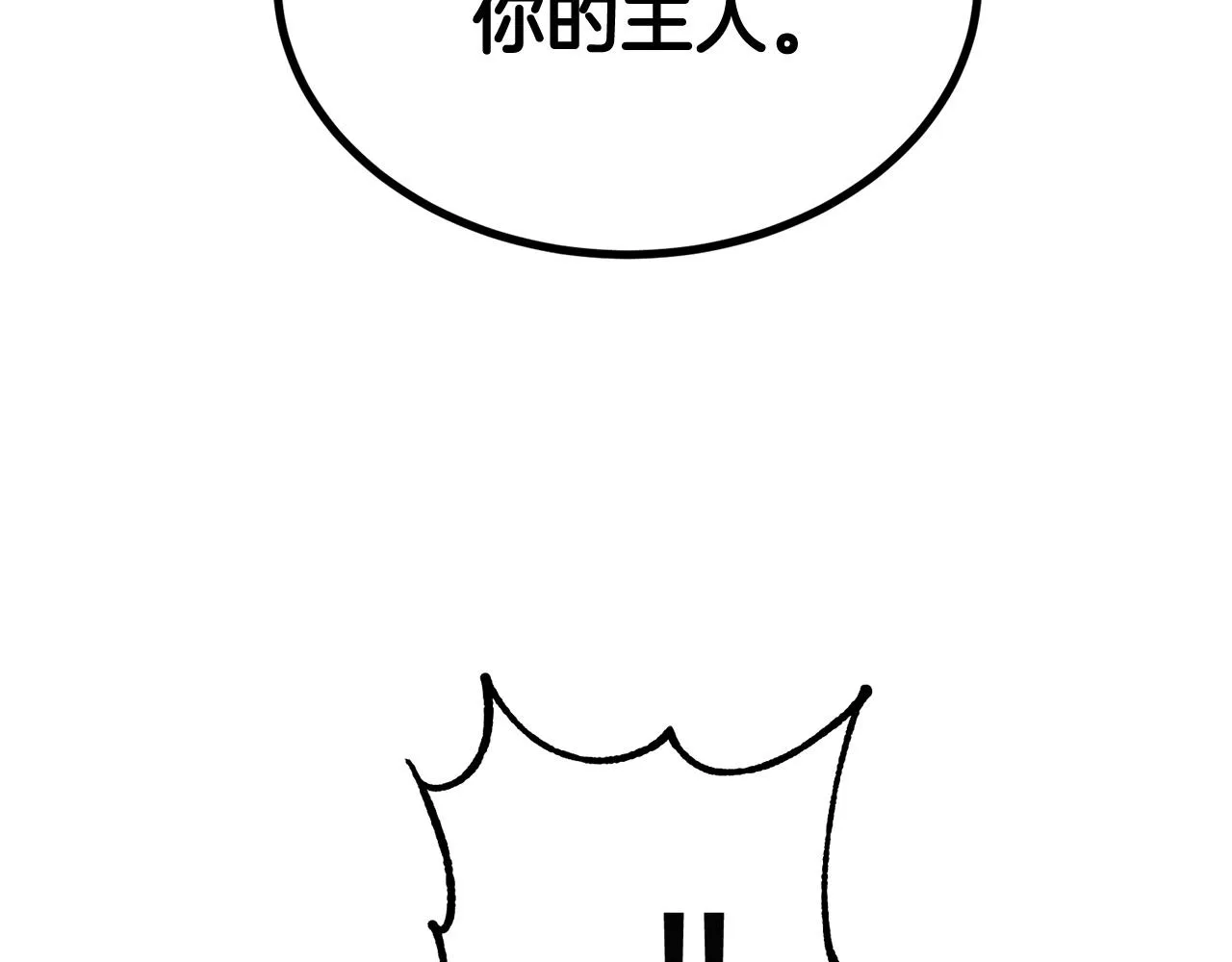 第34话 波比变身！ 第209页
