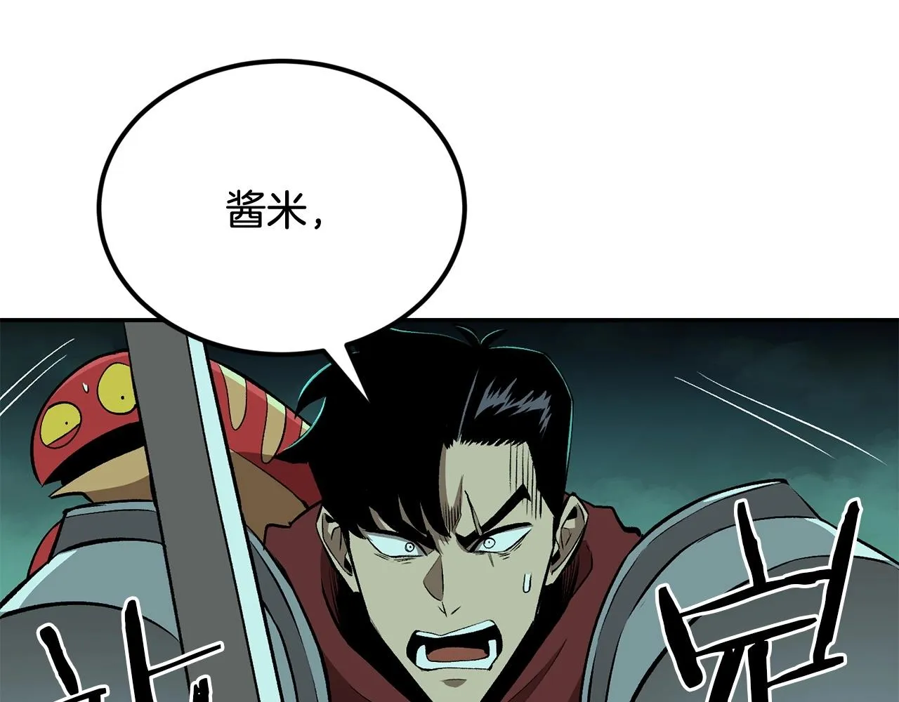 第47话 乱斗 第177页