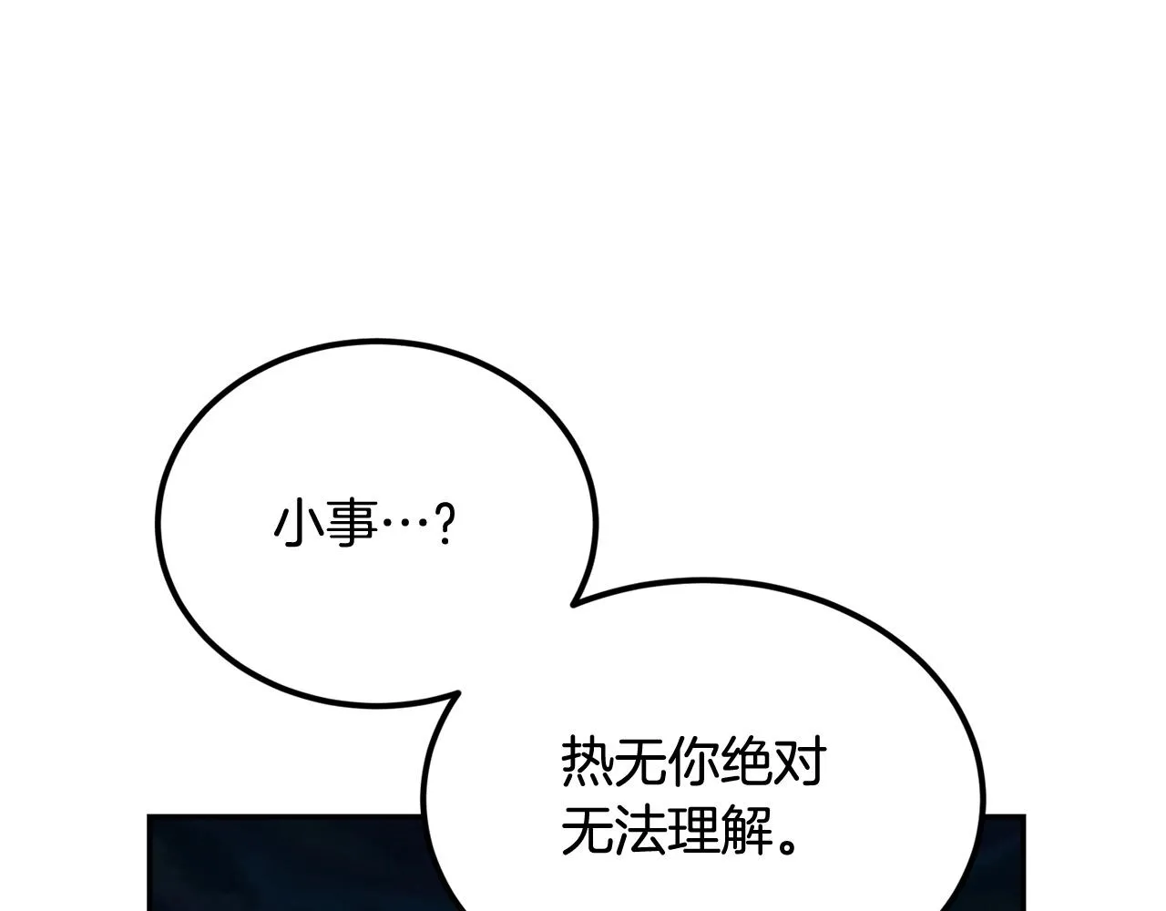 第47话 乱斗 第179页