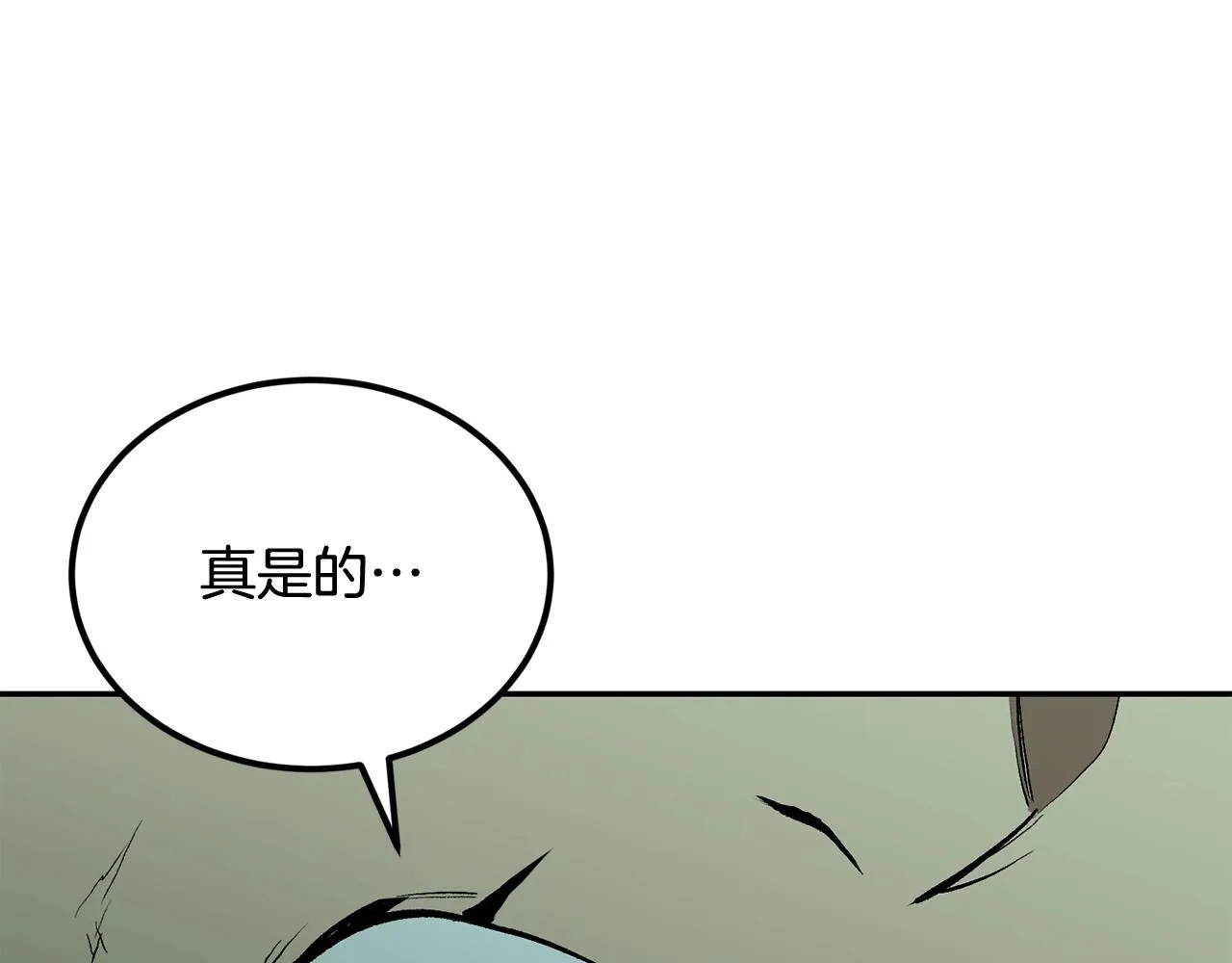 第47话 乱斗 第201页