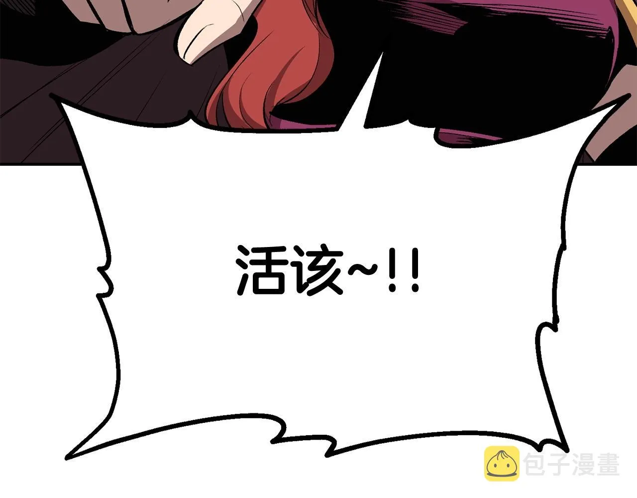 第44话 兄弟你不讲究哦！ 第11页