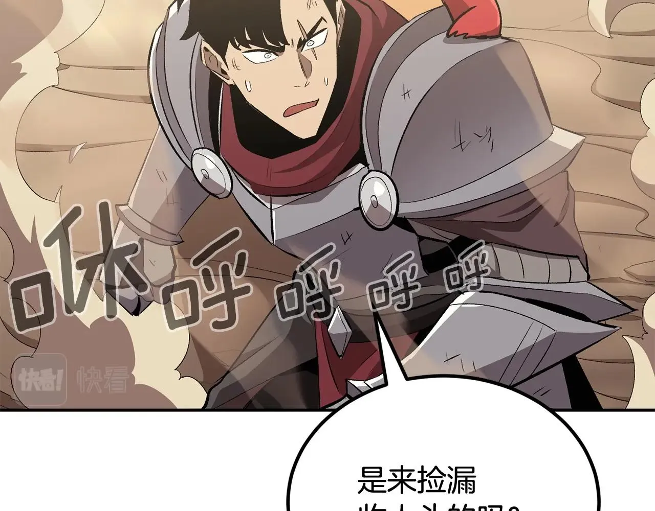 第44话 兄弟你不讲究哦！ 第19页