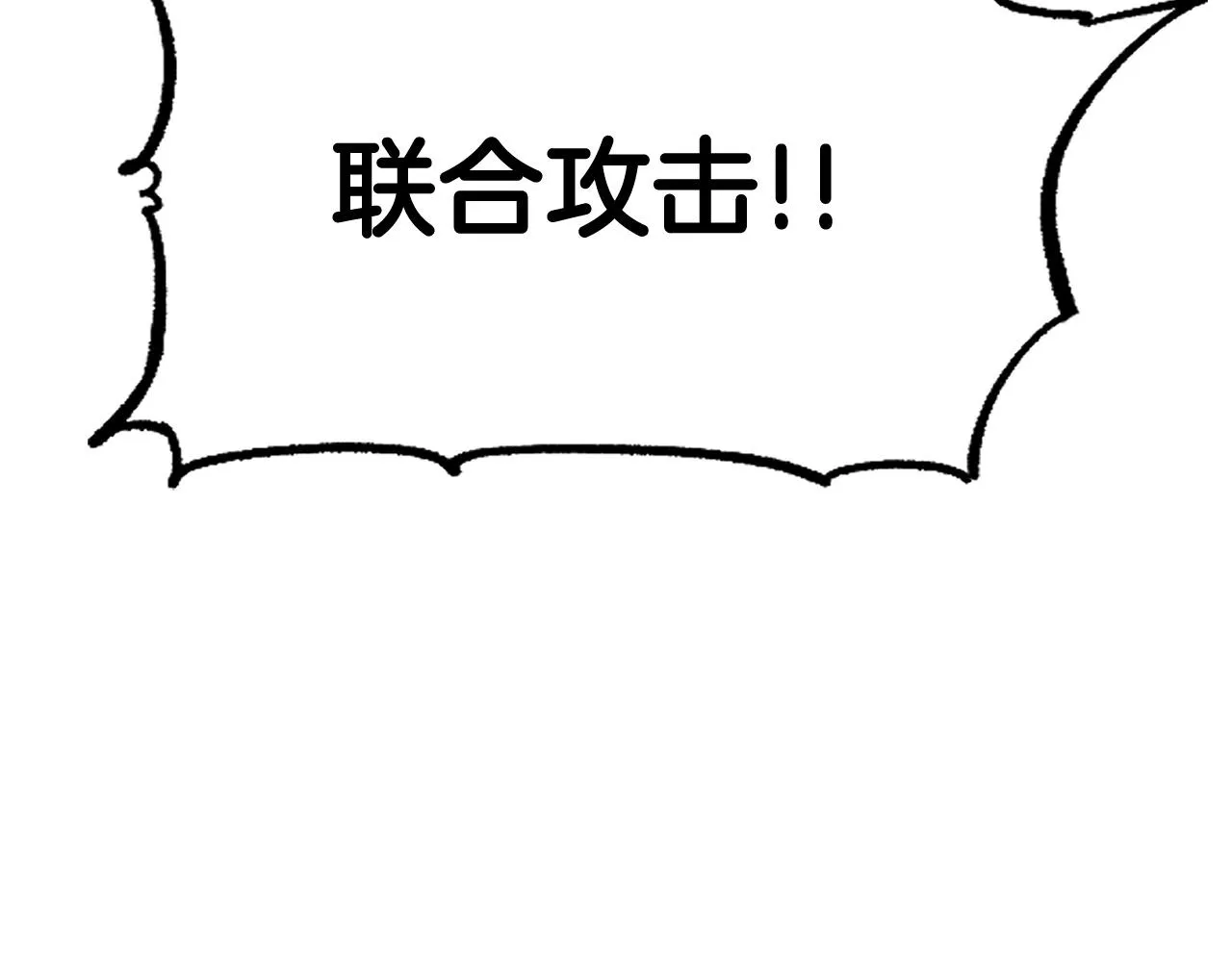 第44话 兄弟你不讲究哦！ 第75页