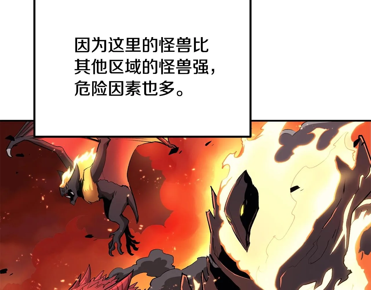 第44话 兄弟你不讲究哦！ 第125页
