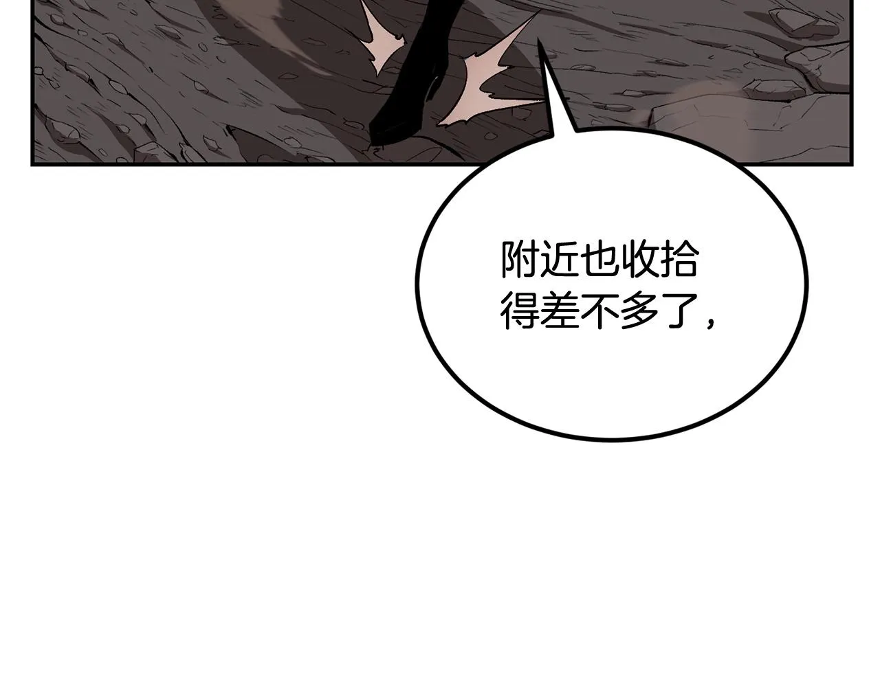 第44话 兄弟你不讲究哦！ 第140页
