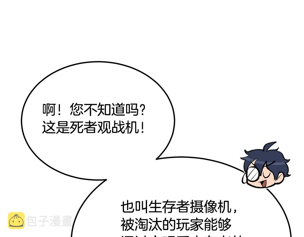 第43话 PVP大混战 第15页